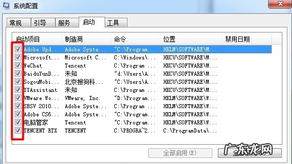 win7系统设置开机启动项 详谈win7开机启动项怎么设置的方法