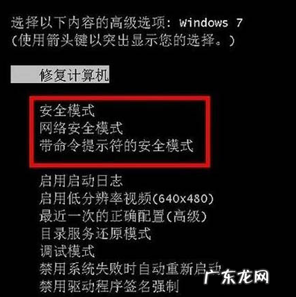 win7电脑进去安全模式怎么变成正常模式 电脑出故障win7安全模式怎么进