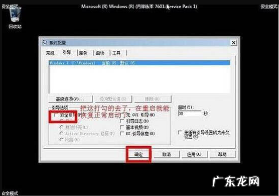 win7电脑进去安全模式怎么变成正常模式 电脑出故障win7安全模式怎么进