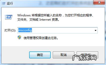 win7电脑进去安全模式怎么变成正常模式 电脑出故障win7安全模式怎么进
