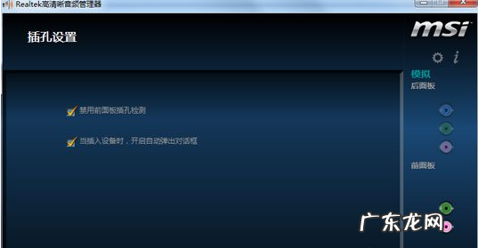 win7台式电脑插耳机没声音怎么回事 教你win7耳机插电脑没声音怎么解决