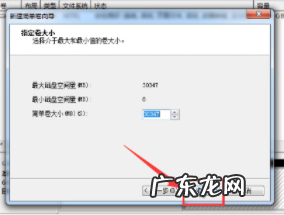 win7系统硬盘分区 win7系统下怎么进行磁盘分区