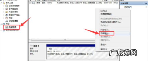 win7系统硬盘分区 win7系统下怎么进行磁盘分区