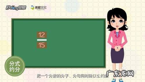 约分最快的方法