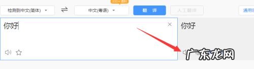 学广东话最快的方法教读