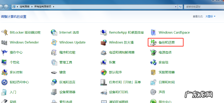 win7电脑重置系统步骤 手把手教你win7怎么重置系统操作教程