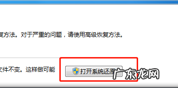 win7电脑重置系统步骤 手把手教你win7怎么重置系统操作教程