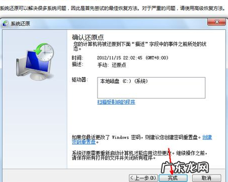win7电脑重置系统步骤 手把手教你win7怎么重置系统操作教程