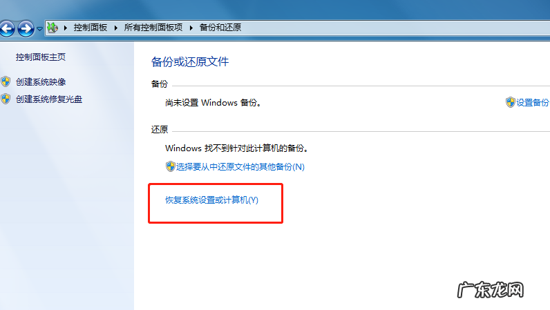 win7电脑重置系统步骤 手把手教你win7怎么重置系统操作教程