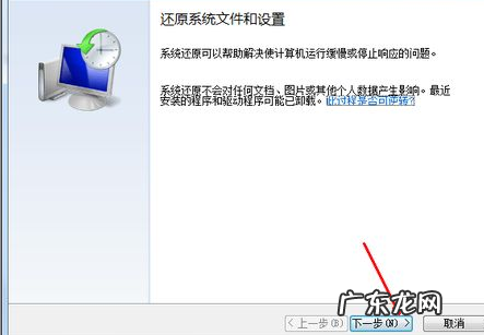 win7电脑重置系统步骤 手把手教你win7怎么重置系统操作教程