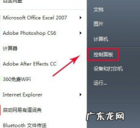 win8笔记本怎么开启蓝牙 包你学会win7笔记本怎么开蓝牙功能
