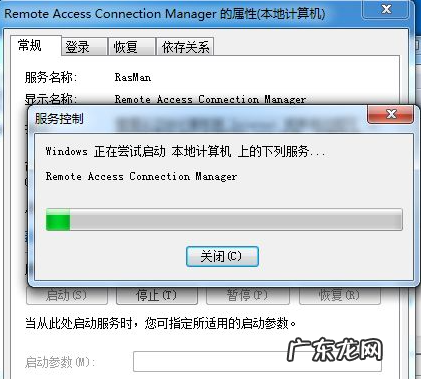 windows7依赖服务或组无法启动怎么办 教大家win7依赖服务或组无法启动怎么办