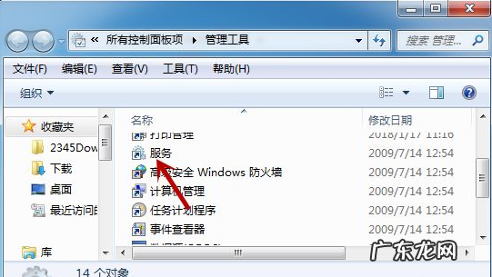 windows7依赖服务或组无法启动怎么办 教大家win7依赖服务或组无法启动怎么办