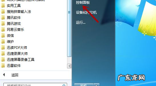 windows7依赖服务或组无法启动怎么办 教大家win7依赖服务或组无法启动怎么办