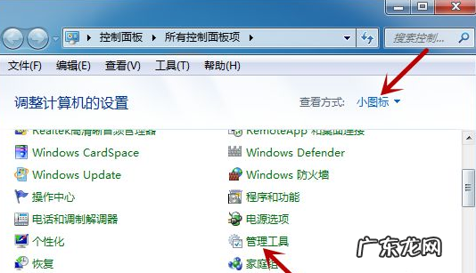 windows7依赖服务或组无法启动怎么办 教大家win7依赖服务或组无法启动怎么办