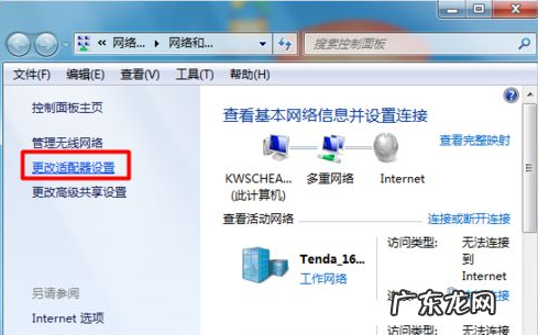 电脑出现感叹号连不上网怎么解决win7 解决win7有感叹号无法上网的问题