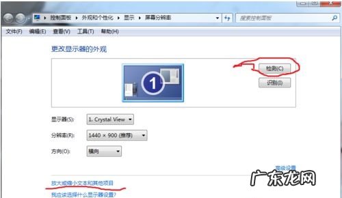 win 7 窗口显示不全 Win7窗口的内容显示不全如何解决