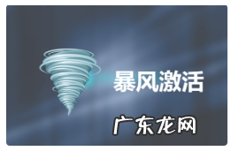 windows7系统激活工具哪个好用 关于win7激活工具哪个好用的详细分析