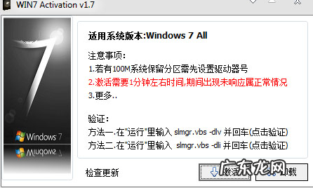 windows7系统激活工具哪个好用 关于win7激活工具哪个好用的详细分析
