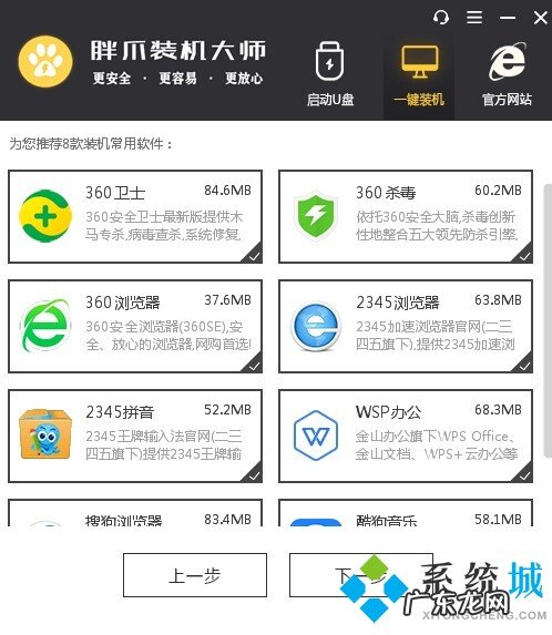 windows7旗舰版怎么重装 如何下载window7旗舰版 windows7旗舰版系统一键重装