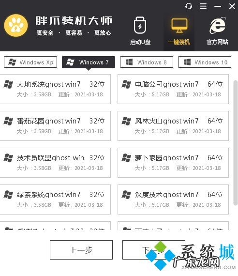 windows7旗舰版怎么重装 如何下载window7旗舰版 windows7旗舰版系统一键重装