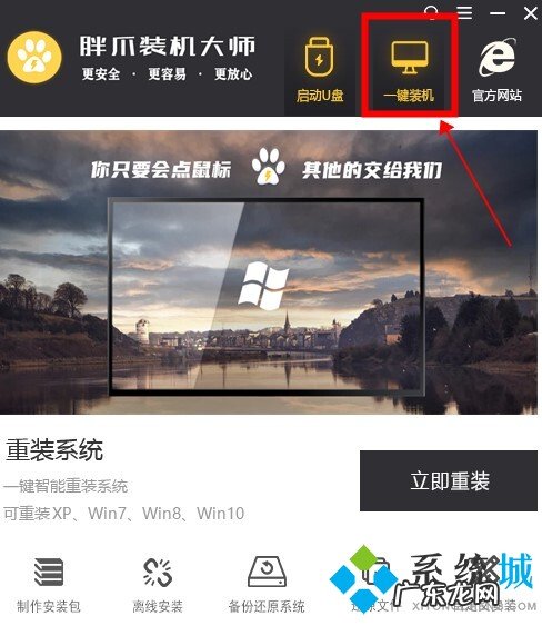 windows7旗舰版怎么重装 如何下载window7旗舰版 windows7旗舰版系统一键重装