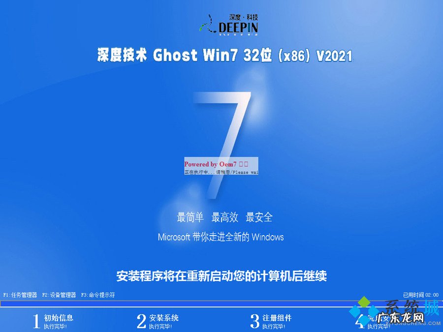 windows7旗舰版怎么重装 如何下载window7旗舰版 windows7旗舰版系统一键重装