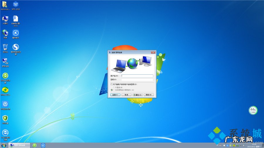 windows7旗舰版怎么重装 如何下载window7旗舰版 windows7旗舰版系统一键重装