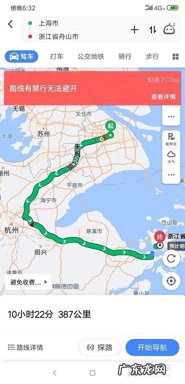 上海到舟山最快的方法