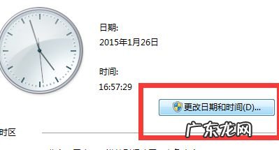 win7电脑修改时间最快的办法