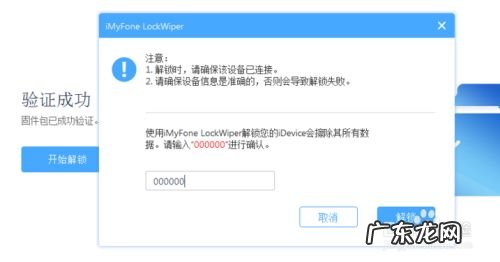 iPhone被停用怎么才能最快的解锁