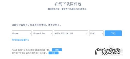 iPhone被停用怎么才能最快的解锁