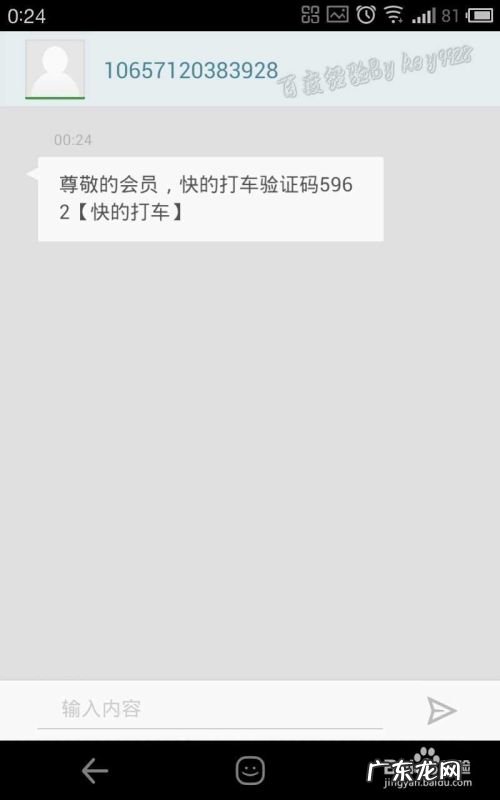 手机快的打车怎么用