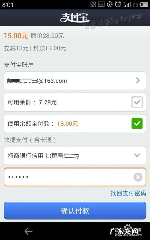 手机快的打车怎么用
