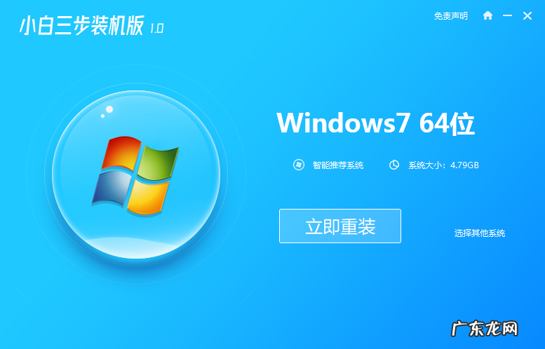 windows7手机版下载安装 windows7中文版免费下载安装