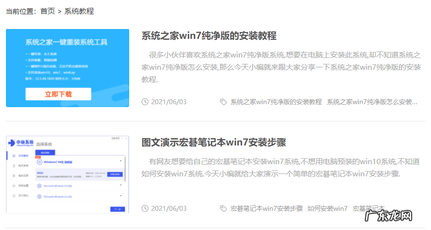 windows732位旗舰版系统下载 win7系统下载32位旗舰版地址分享