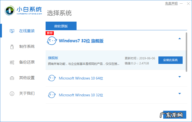 纯净版的win7怎么安装 win7纯净版去哪里下载安装