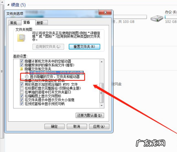 win7系统文件隐藏文件怎么恢复 win7文件隐藏了怎么恢复显示出来详解