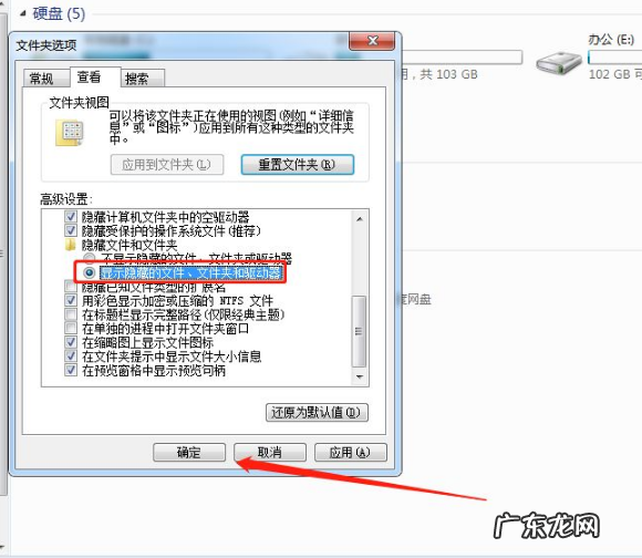 win7系统文件隐藏文件怎么恢复 win7文件隐藏了怎么恢复显示出来详解