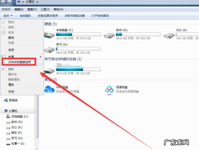 win7系统文件隐藏文件怎么恢复 win7文件隐藏了怎么恢复显示出来详解