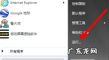 电脑如何打开组策略编辑器 win7如何打开组策略编辑器方法