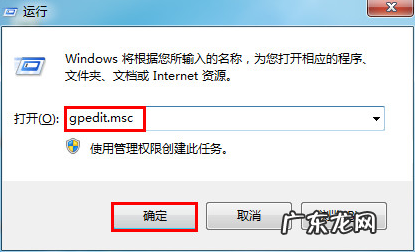 电脑如何打开组策略编辑器 win7如何打开组策略编辑器方法