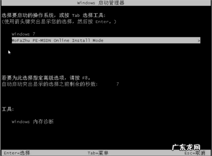 如何安装win7系统教程 图文详解win7系统安装教程