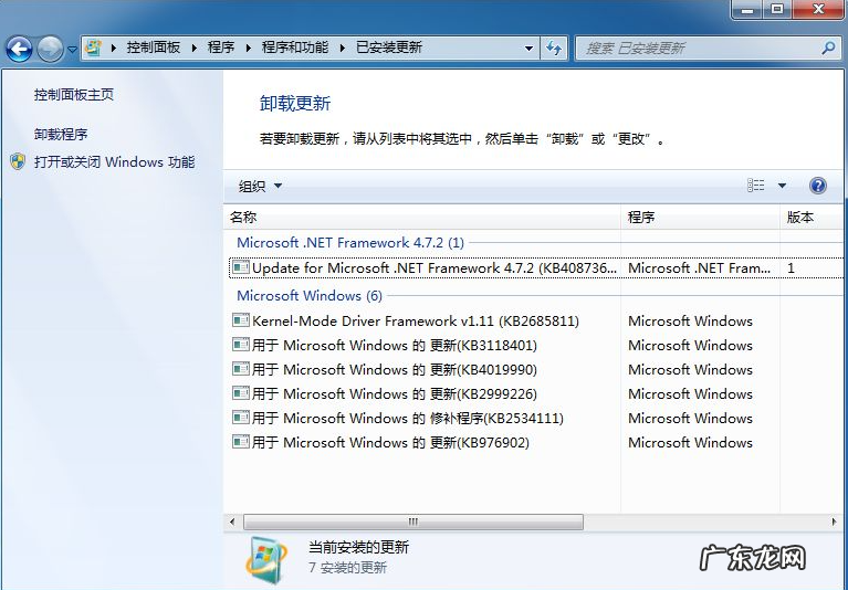 电脑每次关机都蓝屏怎么解决 win7每次关机都蓝屏要怎么解决