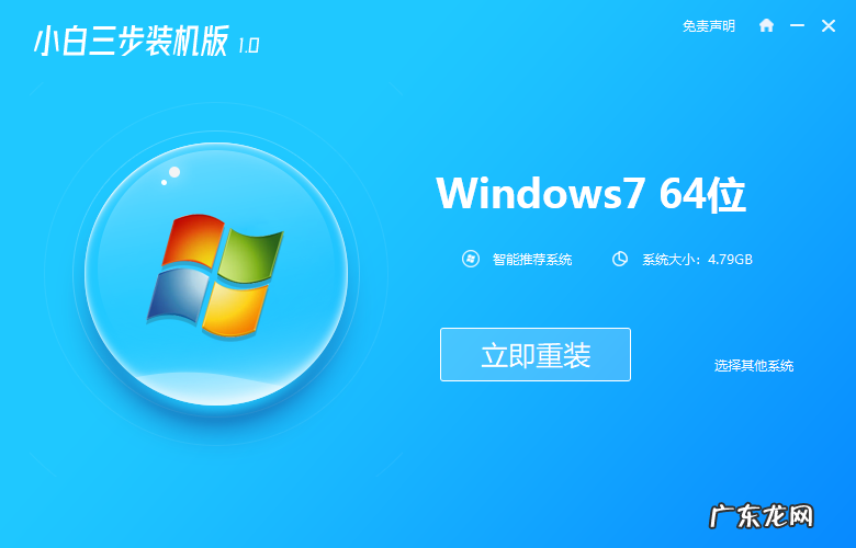 win7系统安装版安装教程 win7原版系统的安装教程