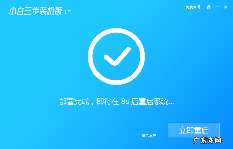 win7系统安装版安装教程 win7原版系统的安装教程