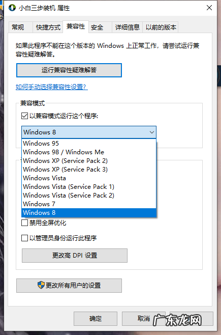 win7升级win10软件还在吗 win7升级win10原来的软件还能用吗详细介绍