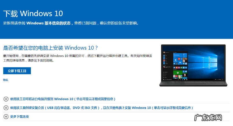 win7直接升级win10 win7怎么免费升级win10的详细教程