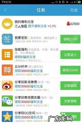 派派升级最快的方法