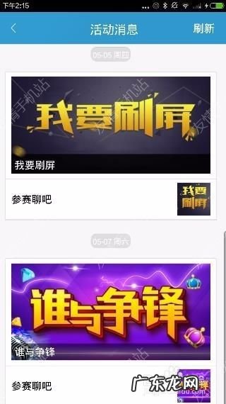 派派升级最快的方法